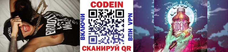 Кодеиновый сироп Lean Purple Drank  магазин продажи наркотиков  Озёры 