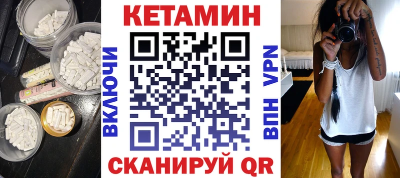 КЕТАМИН VHQ  Озёры 
