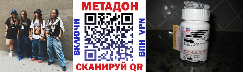 МЕТАДОН VHQ  Озёры 