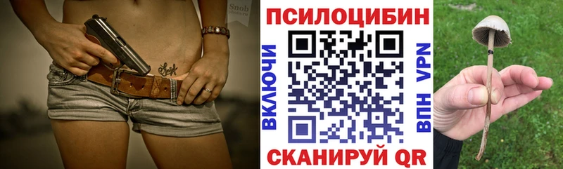 Галлюциногенные грибы Cubensis  Озёры 